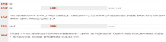 首次！合肥市房產(chǎn)局正面回答“限購是否升級”問題！